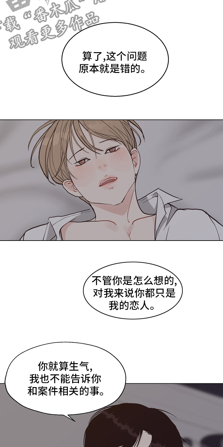 《法医疑云》第97章【第二季】线索 第6页