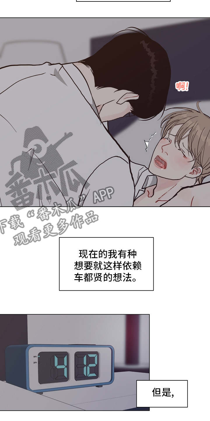 《法医疑云》第97章【第二季】线索 第8页