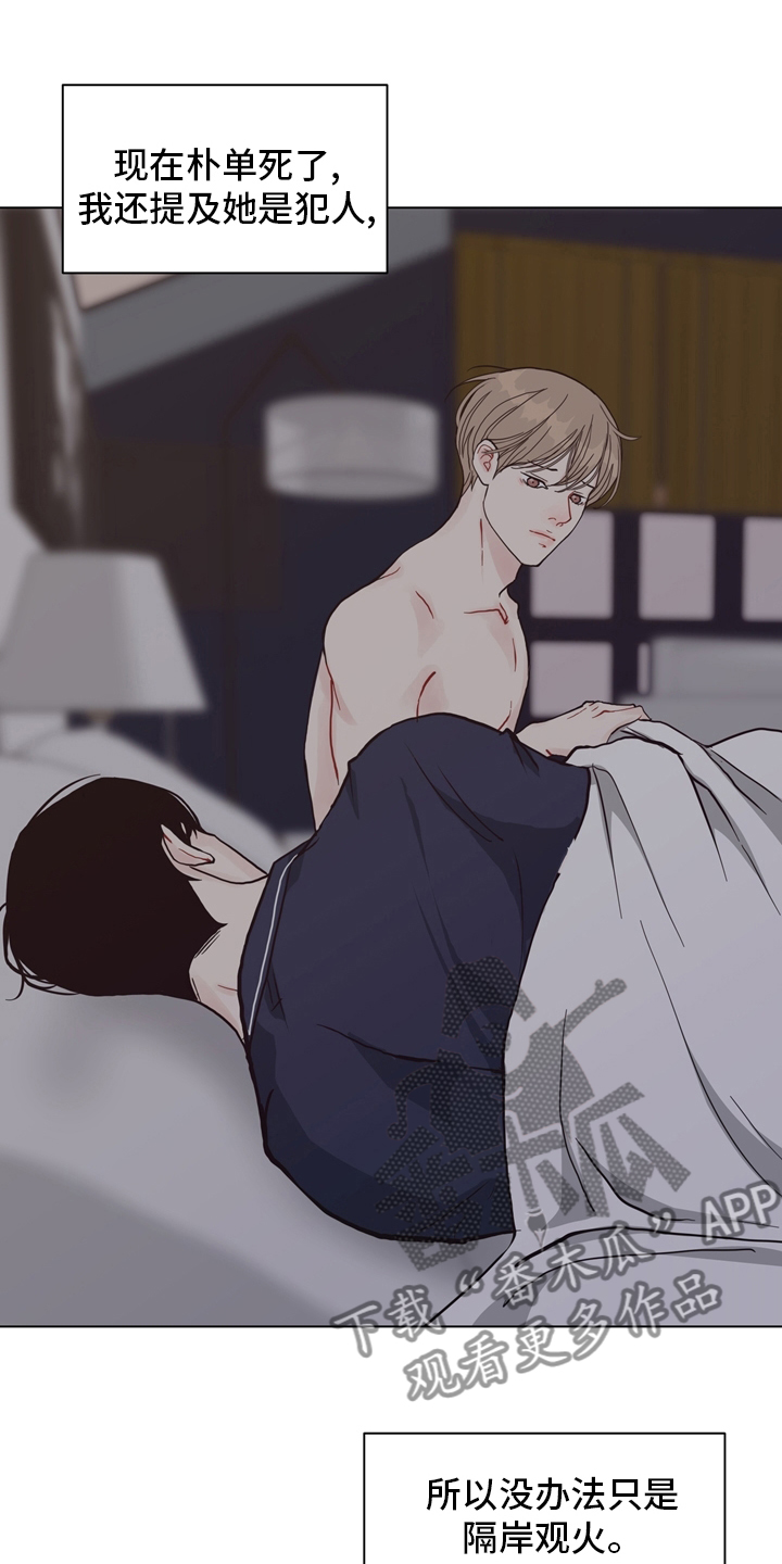 《法医疑云》第97章【第二季】线索 第9页