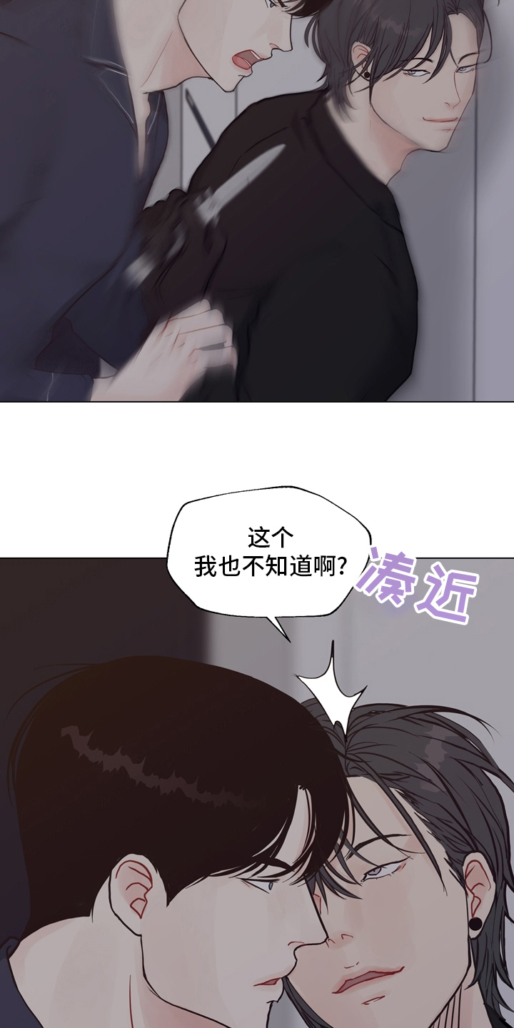 《法医疑云》第98章【第二季】谁在那边 第10页