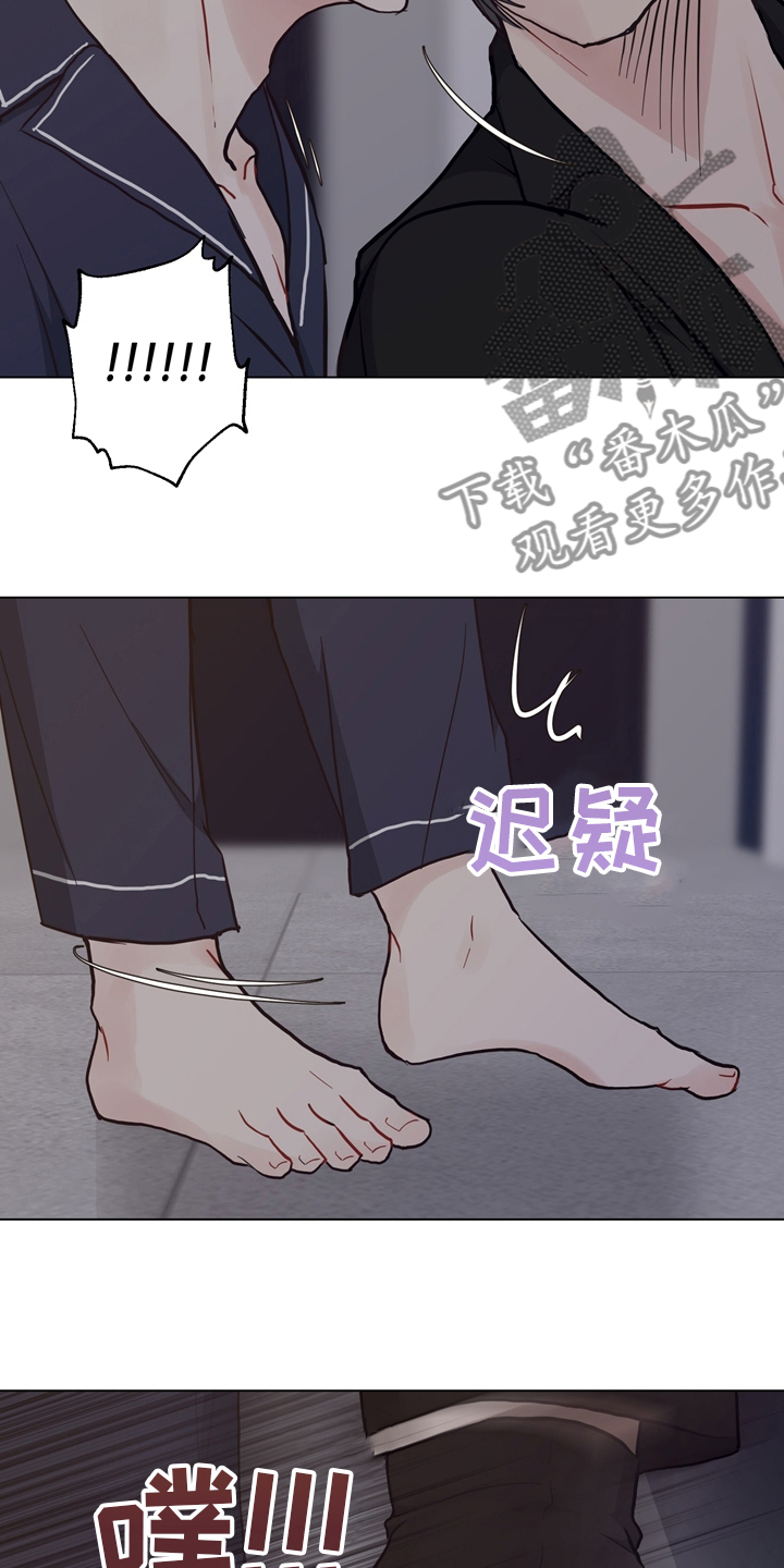 《法医疑云》第98章【第二季】谁在那边 第11页