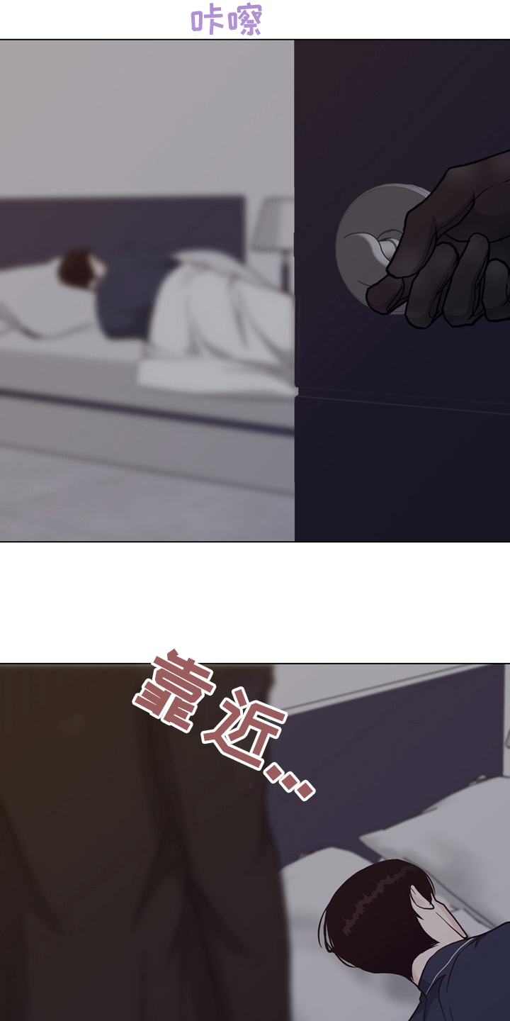 《法医疑云》第98章【第二季】谁在那边 第4页