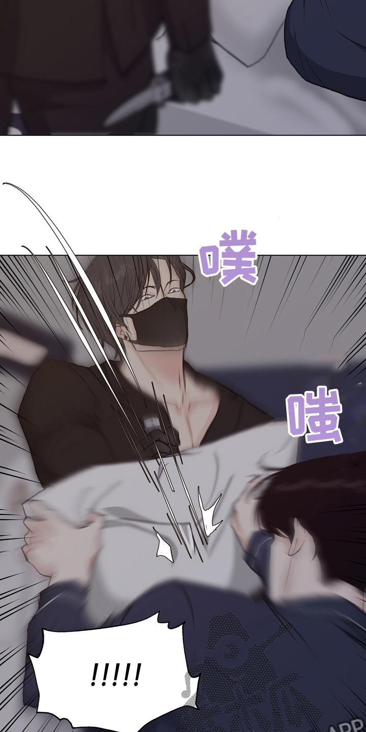 《法医疑云》第98章【第二季】谁在那边 第5页