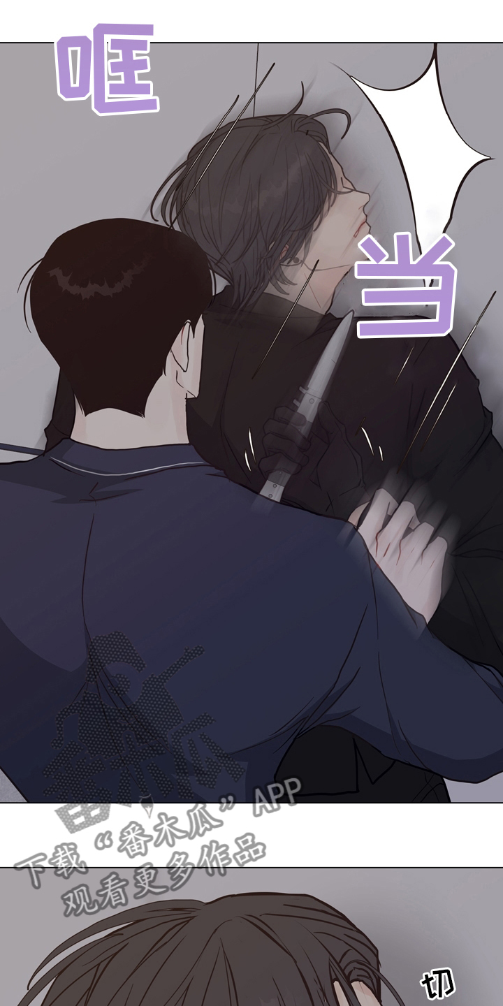 《法医疑云》第98章【第二季】谁在那边 第8页