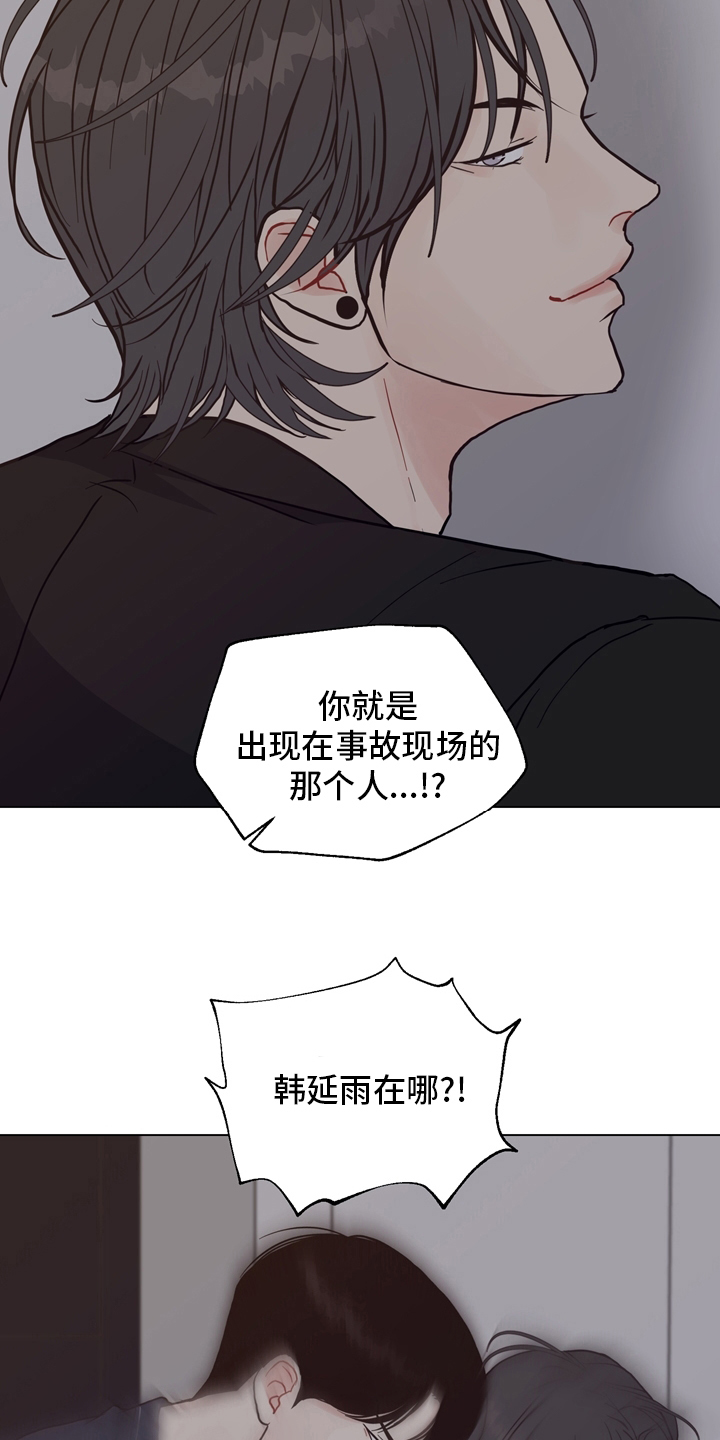 《法医疑云》第98章【第二季】谁在那边 第9页