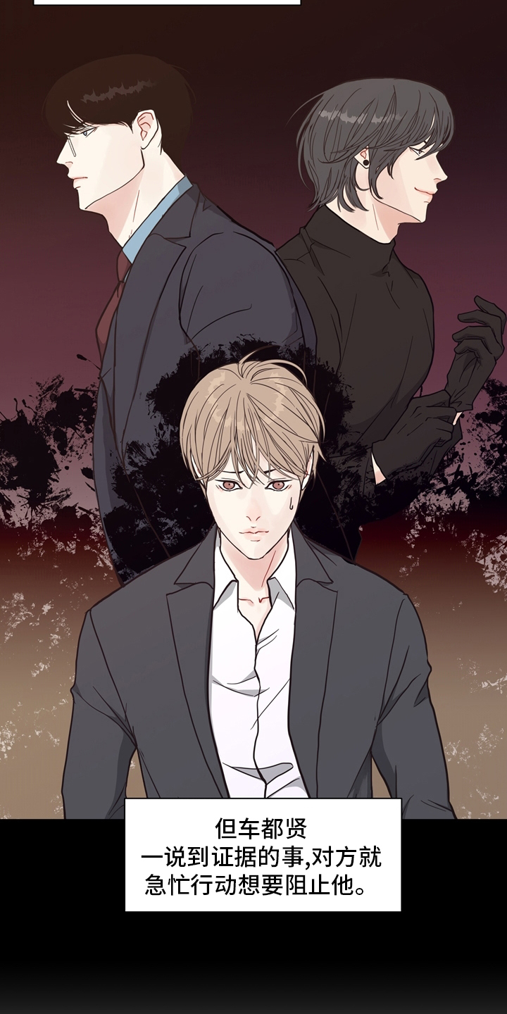 《法医疑云》第100章【第二季】捞出去 第10页
