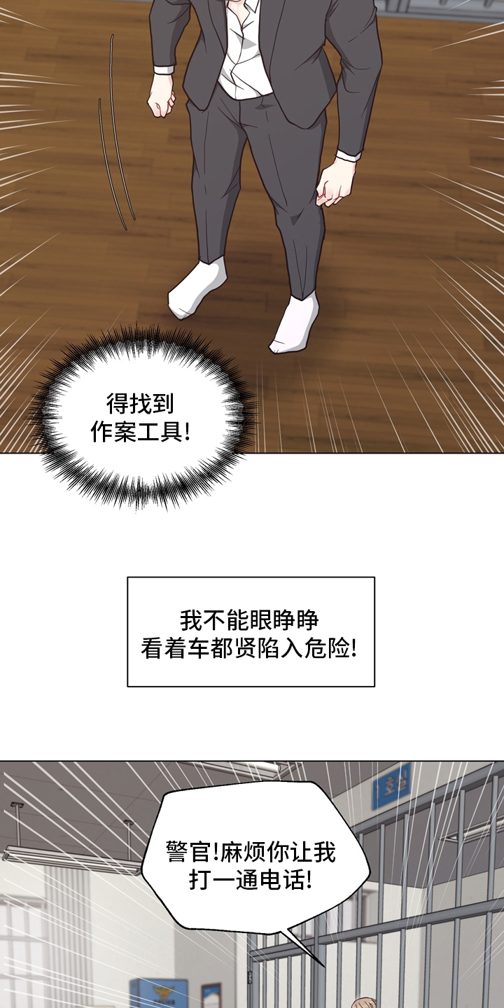 《法医疑云》第100章【第二季】捞出去 第12页