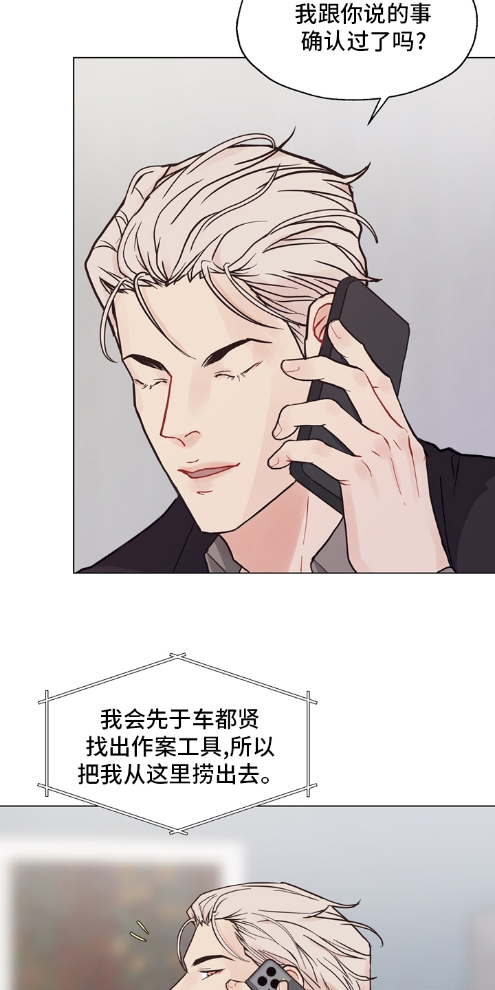 《法医疑云》第100章【第二季】捞出去 第14页