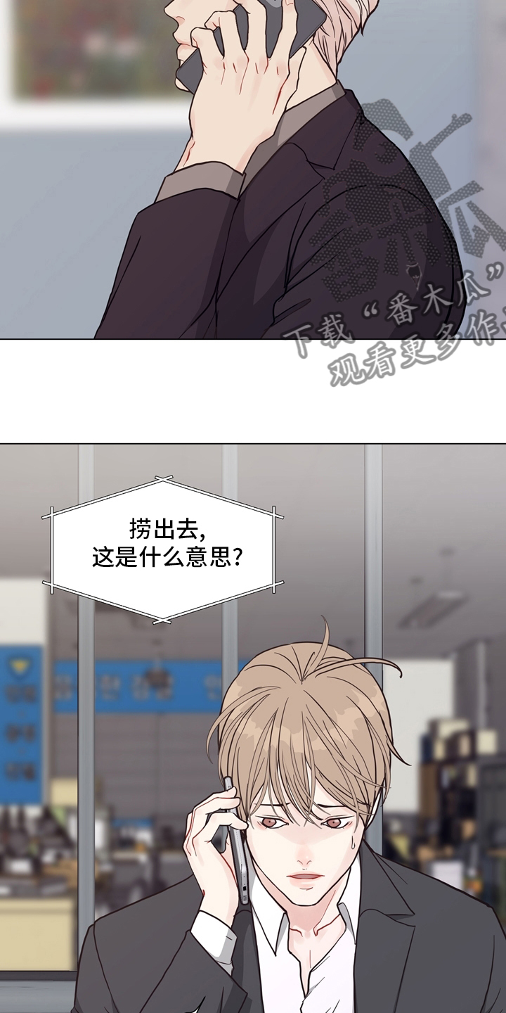 《法医疑云》第100章【第二季】捞出去 第15页