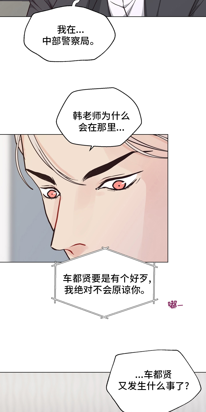 《法医疑云》第100章【第二季】捞出去 第16页
