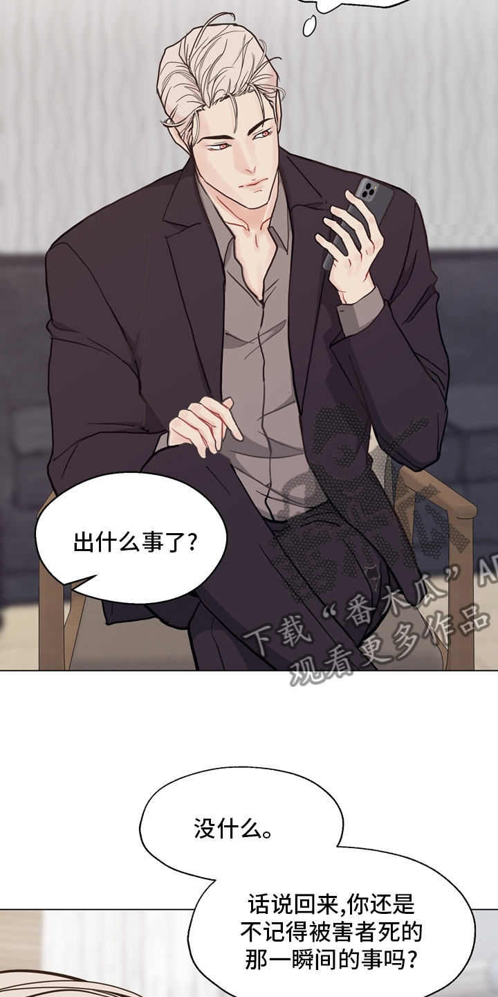 《法医疑云》第100章【第二季】捞出去 第17页