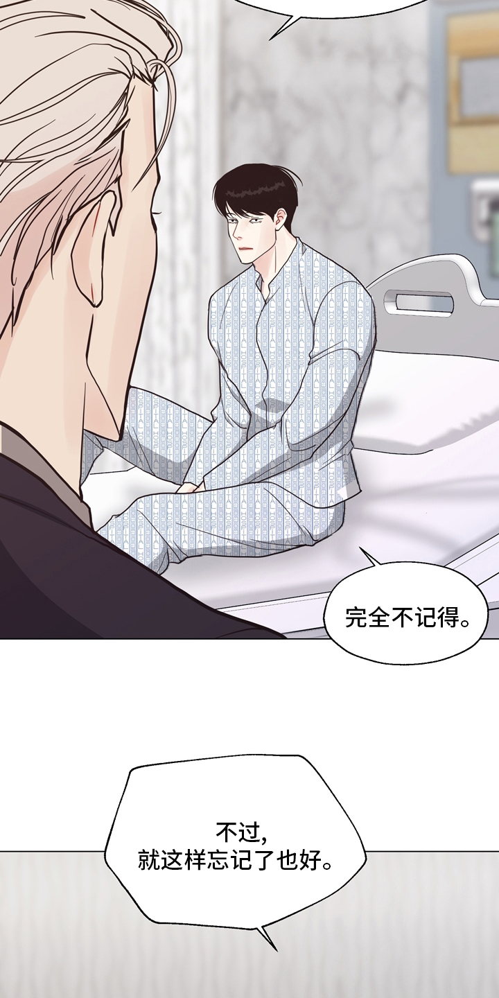 《法医疑云》第100章【第二季】捞出去 第18页