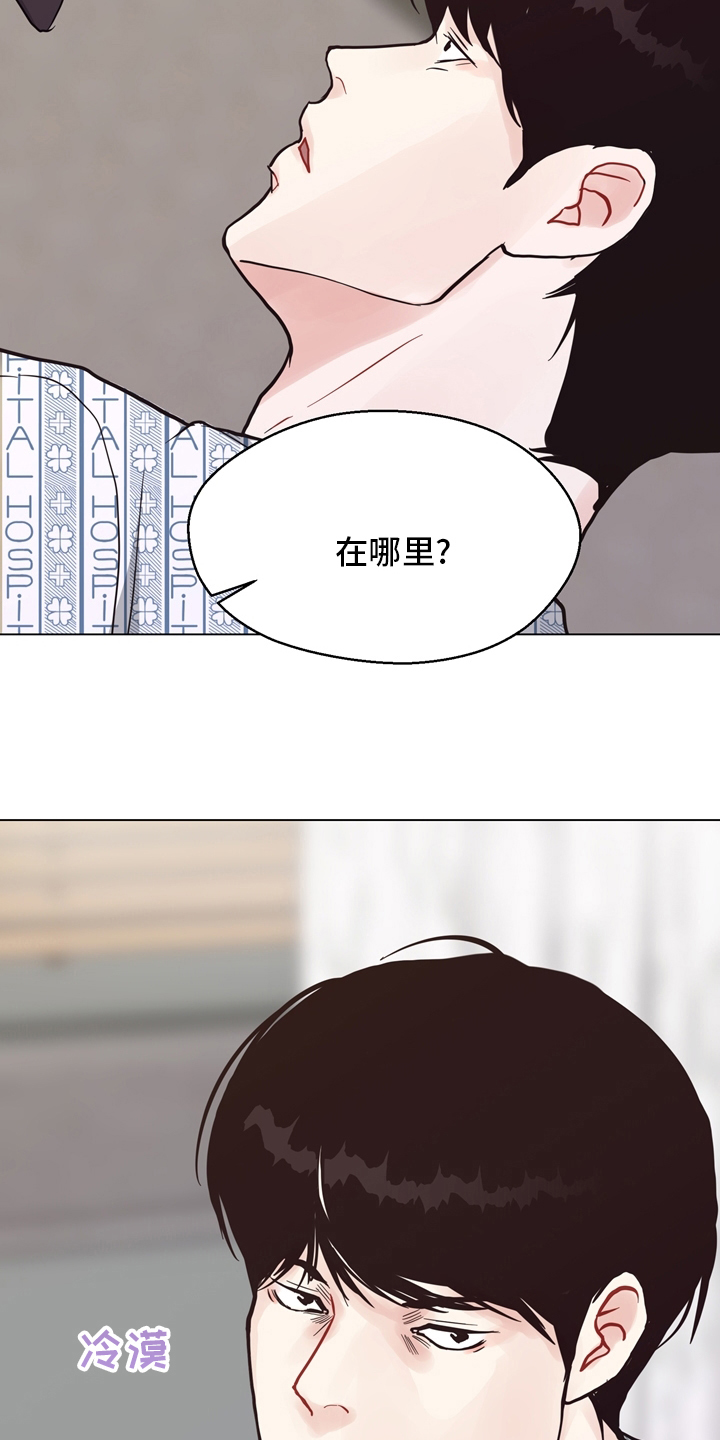 《法医疑云》第100章【第二季】捞出去 第21页