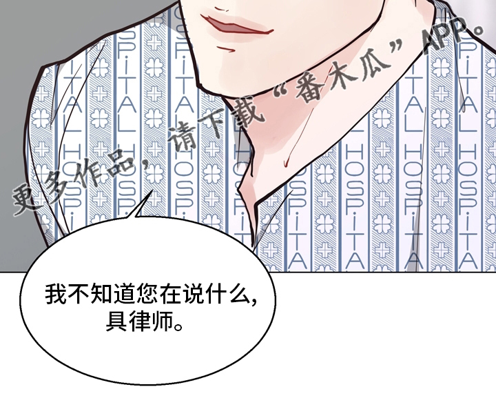 《法医疑云》第100章【第二季】捞出去 第22页