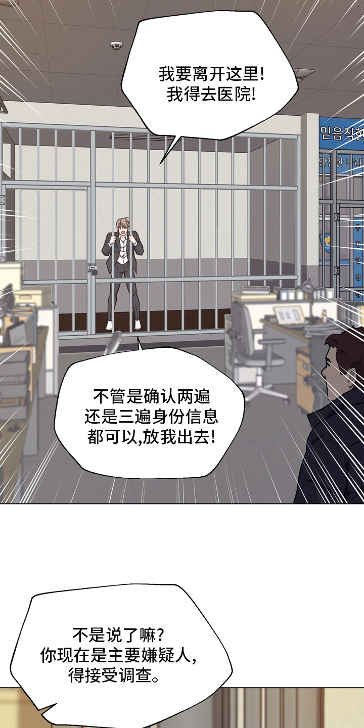《法医疑云》第100章【第二季】捞出去 第2页