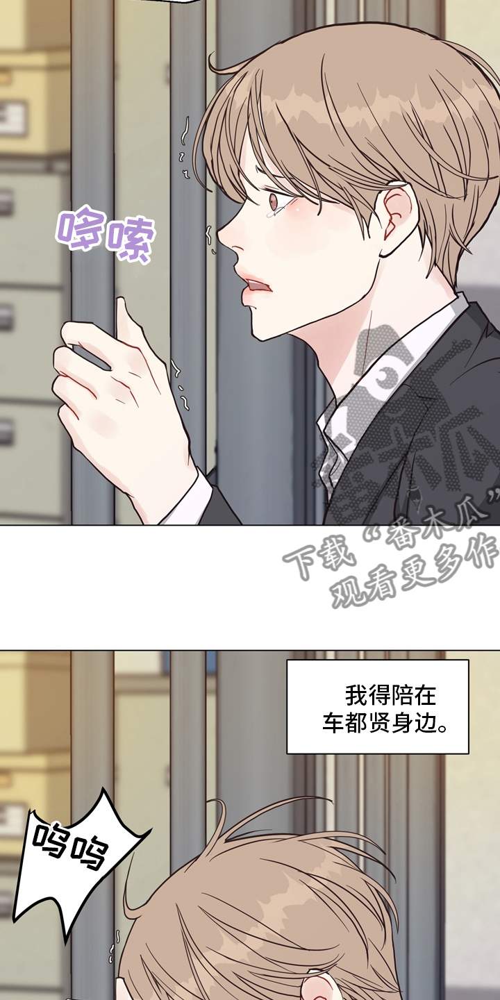 《法医疑云》第100章【第二季】捞出去 第3页