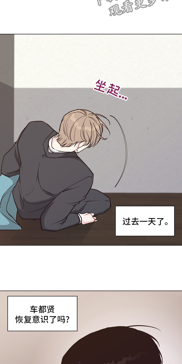 《法医疑云》第100章【第二季】捞出去 第6页
