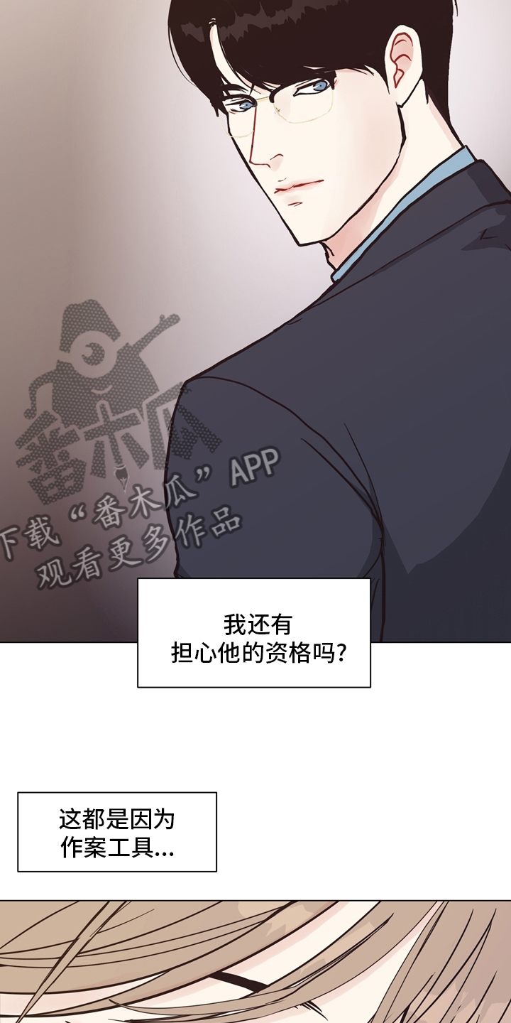 《法医疑云》第100章【第二季】捞出去 第7页