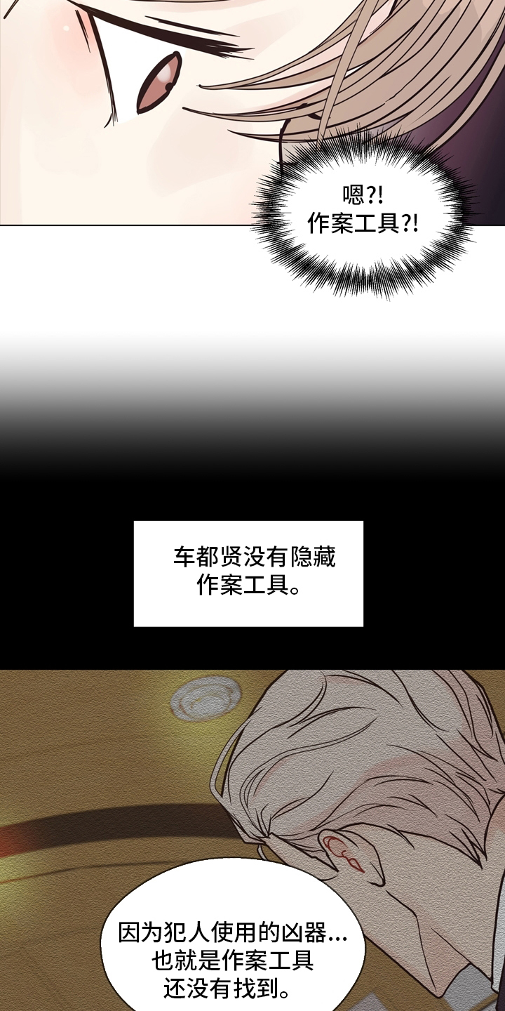 《法医疑云》第100章【第二季】捞出去 第8页