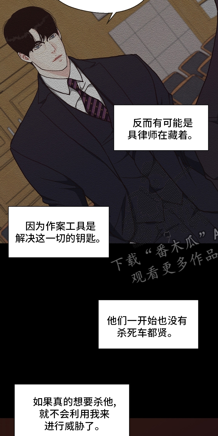 《法医疑云》第100章【第二季】捞出去 第9页