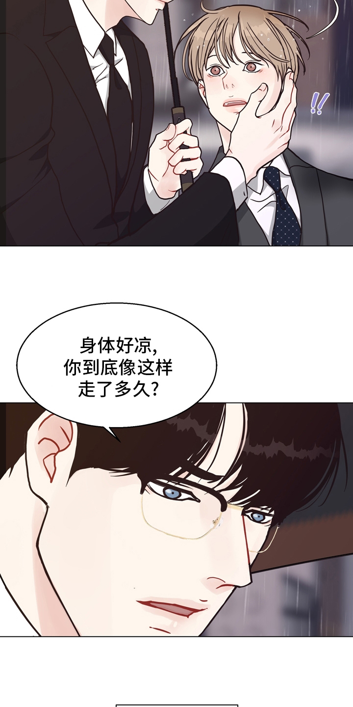 《法医疑云》第96章【第二季】线索 第10页