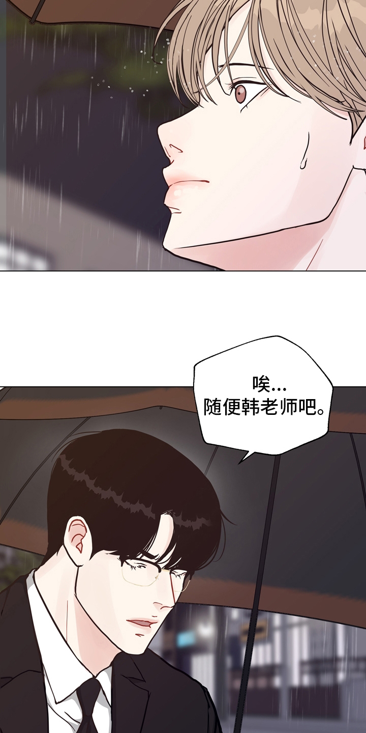 《法医疑云》第96章【第二季】线索 第12页
