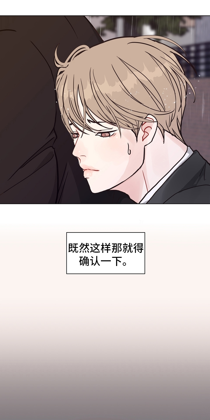 《法医疑云》第96章【第二季】线索 第16页