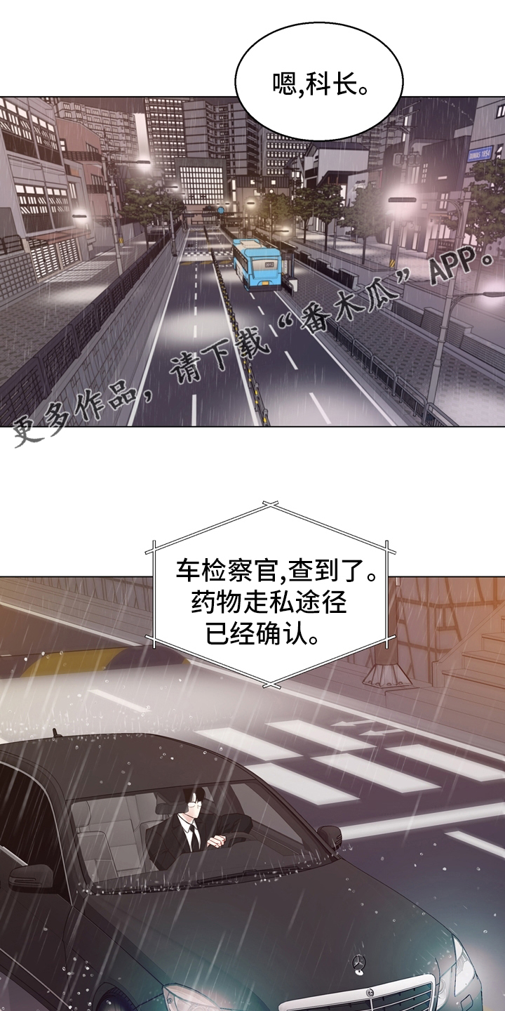 《法医疑云》第96章【第二季】线索 第1页