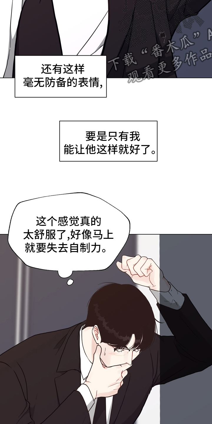 《法医疑云》第96章【第二季】线索 第24页