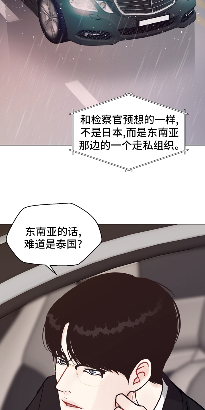 《法医疑云》第96章【第二季】线索 第2页