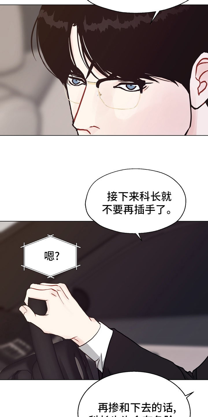 《法医疑云》第96章【第二季】线索 第4页
