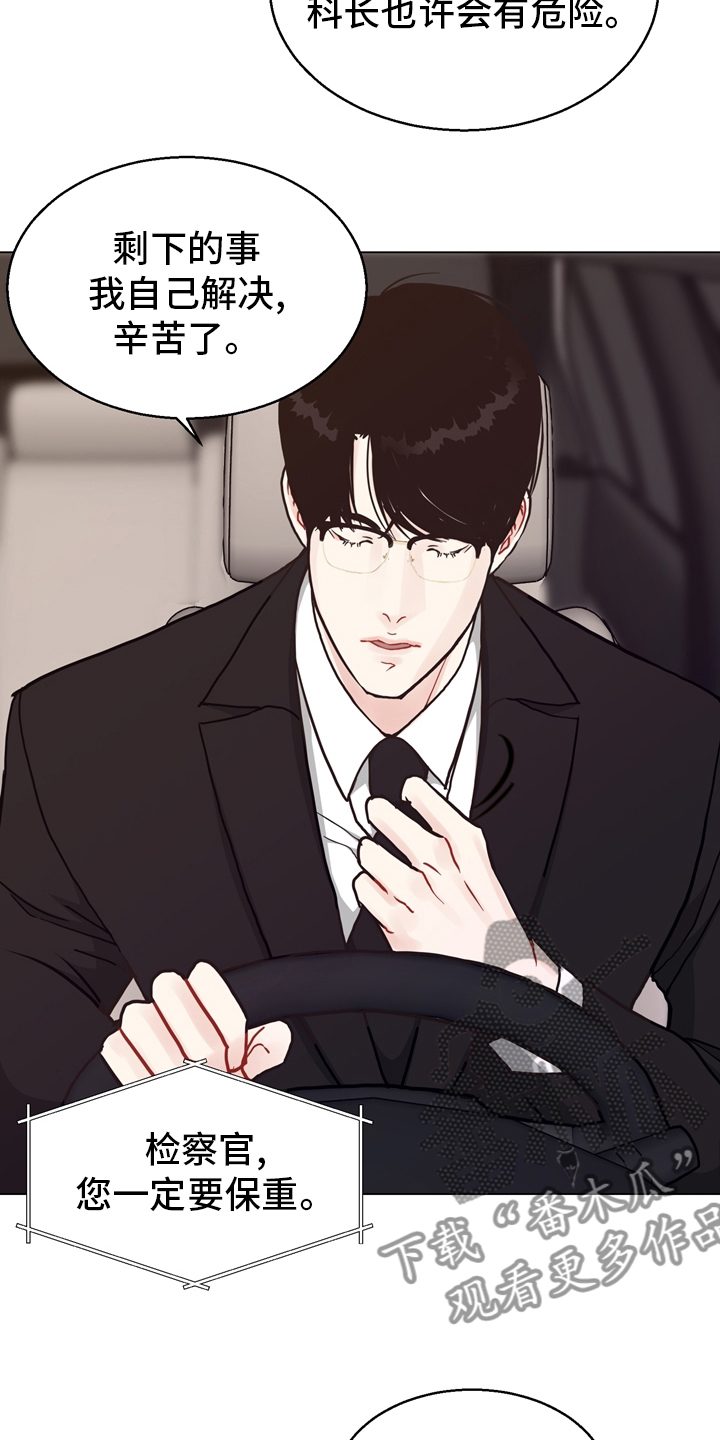 《法医疑云》第96章【第二季】线索 第5页