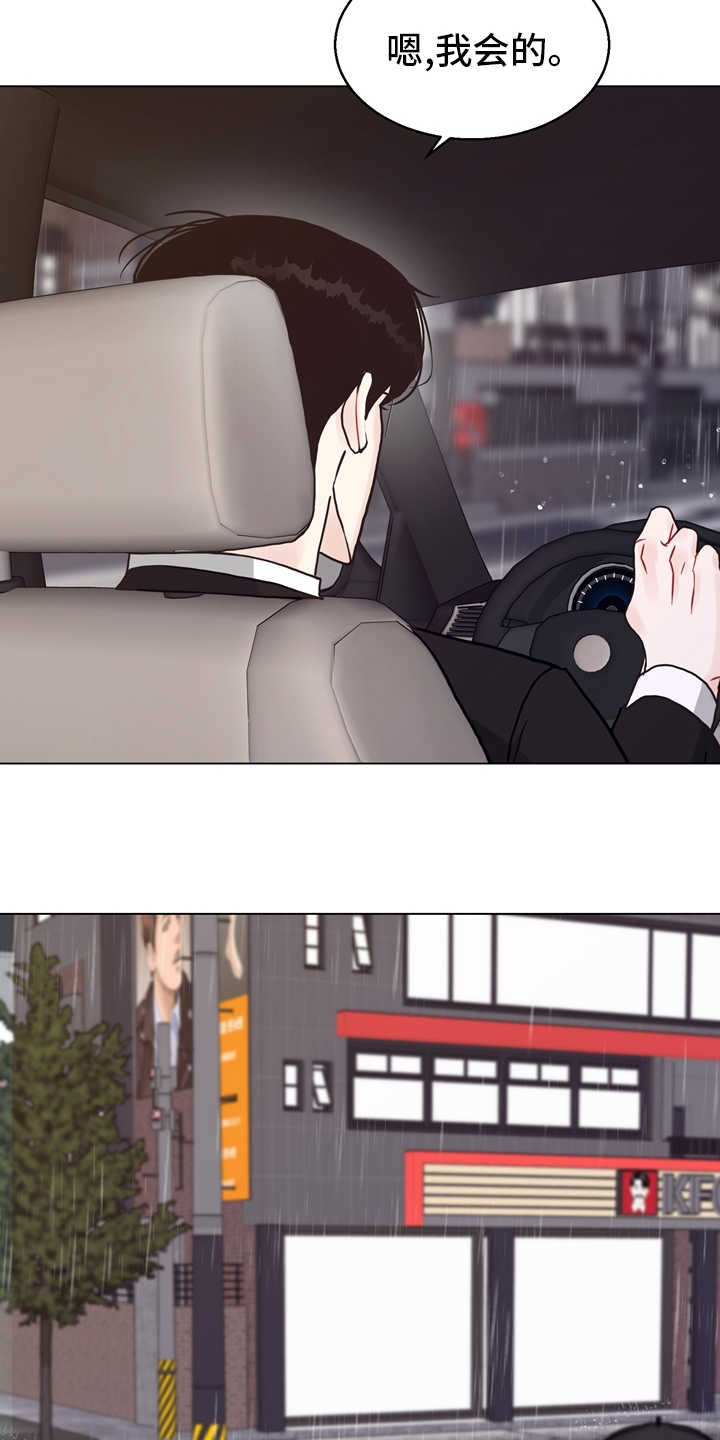 《法医疑云》第96章【第二季】线索 第6页