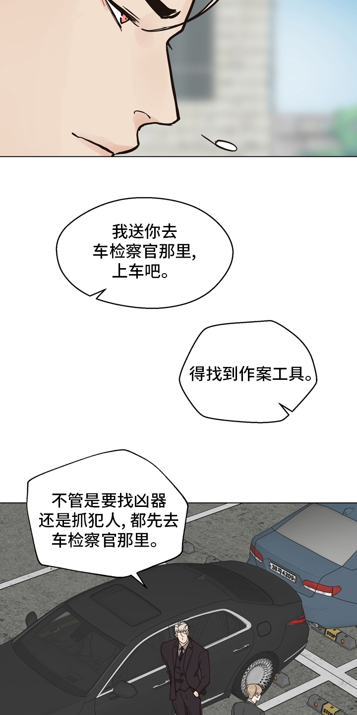 《法医疑云》第103章【第二季】放心不下 第13页