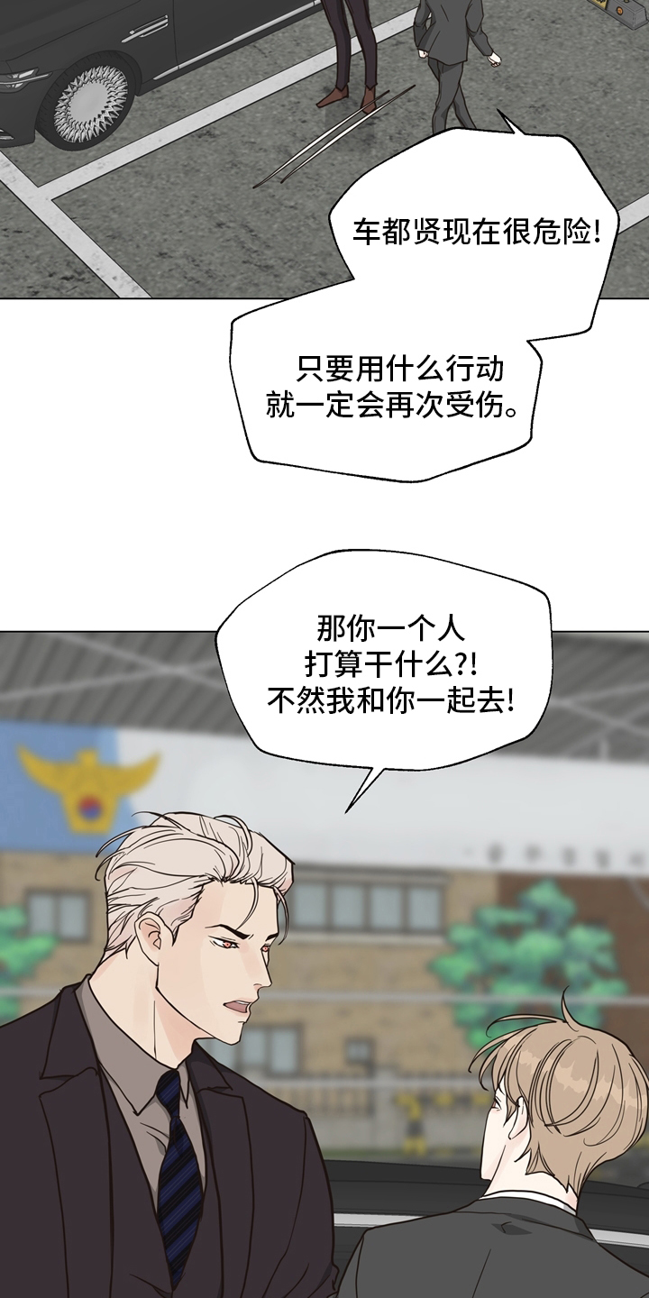 《法医疑云》第103章【第二季】放心不下 第14页
