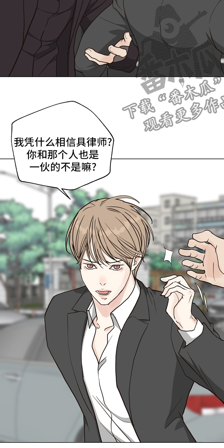 《法医疑云》第103章【第二季】放心不下 第15页