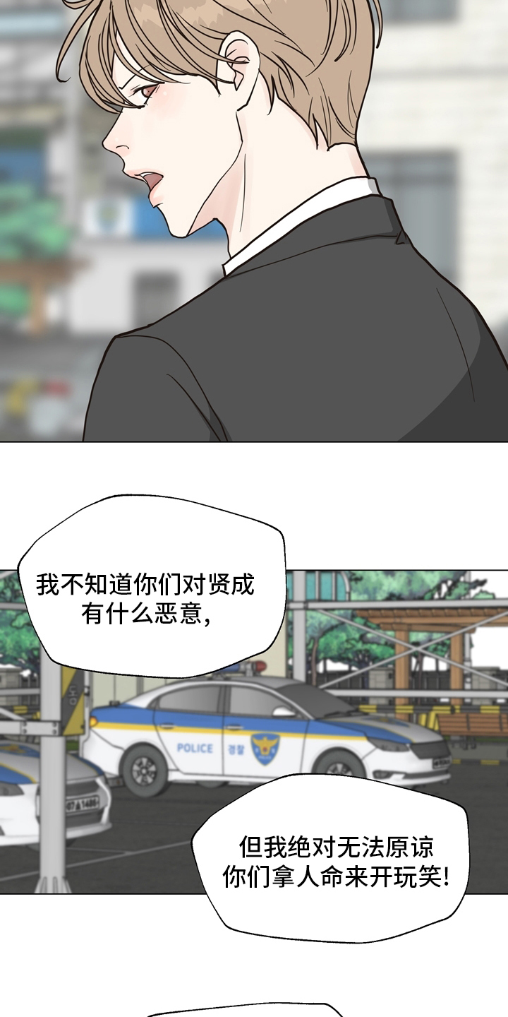 《法医疑云》第103章【第二季】放心不下 第17页
