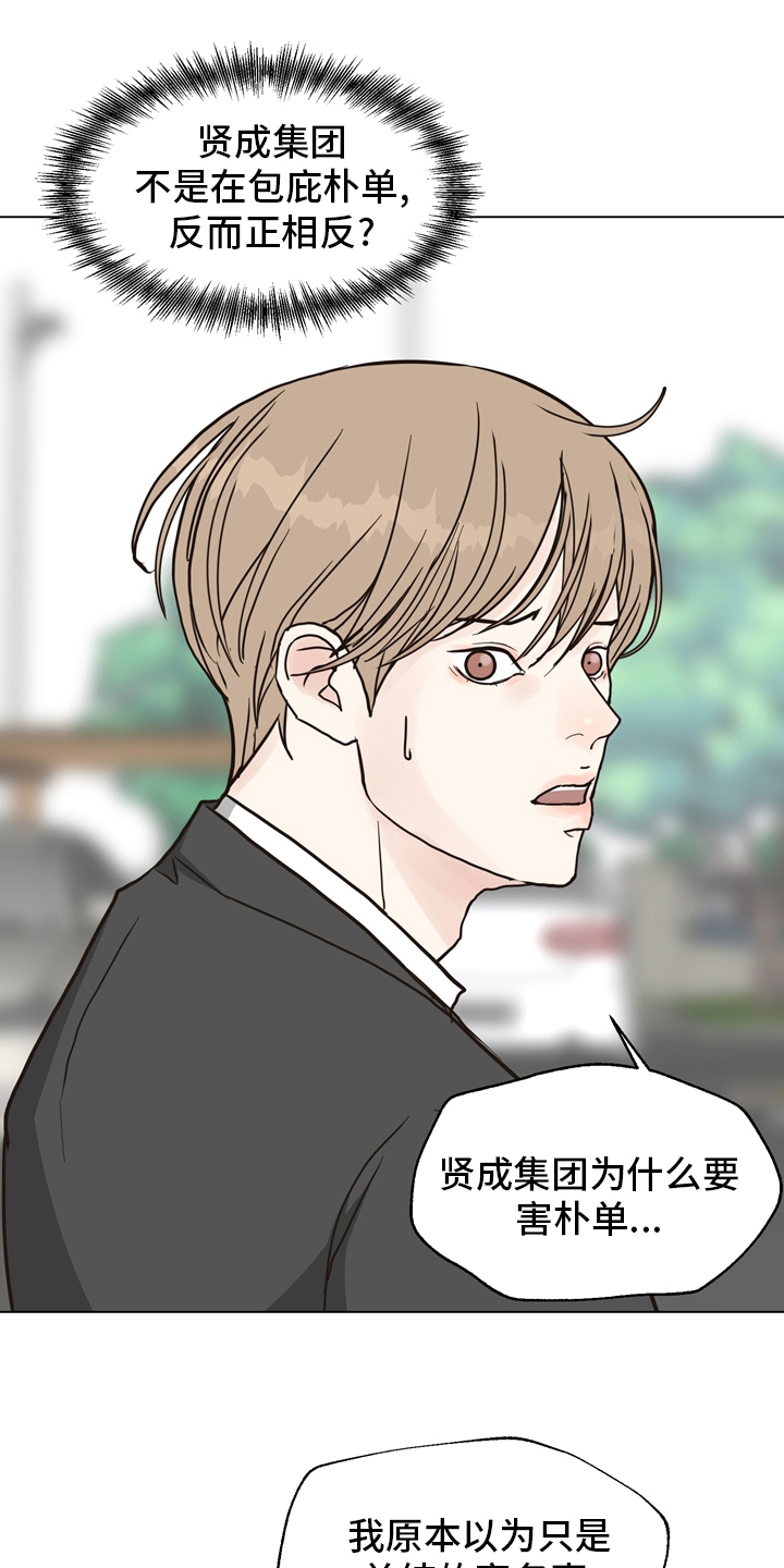 《法医疑云》第103章【第二季】放心不下 第19页