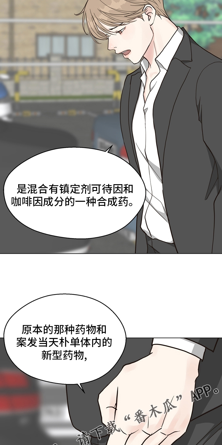 《法医疑云》第103章【第二季】放心不下 第22页