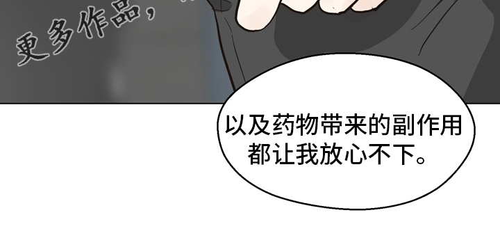 《法医疑云》第103章【第二季】放心不下 第23页