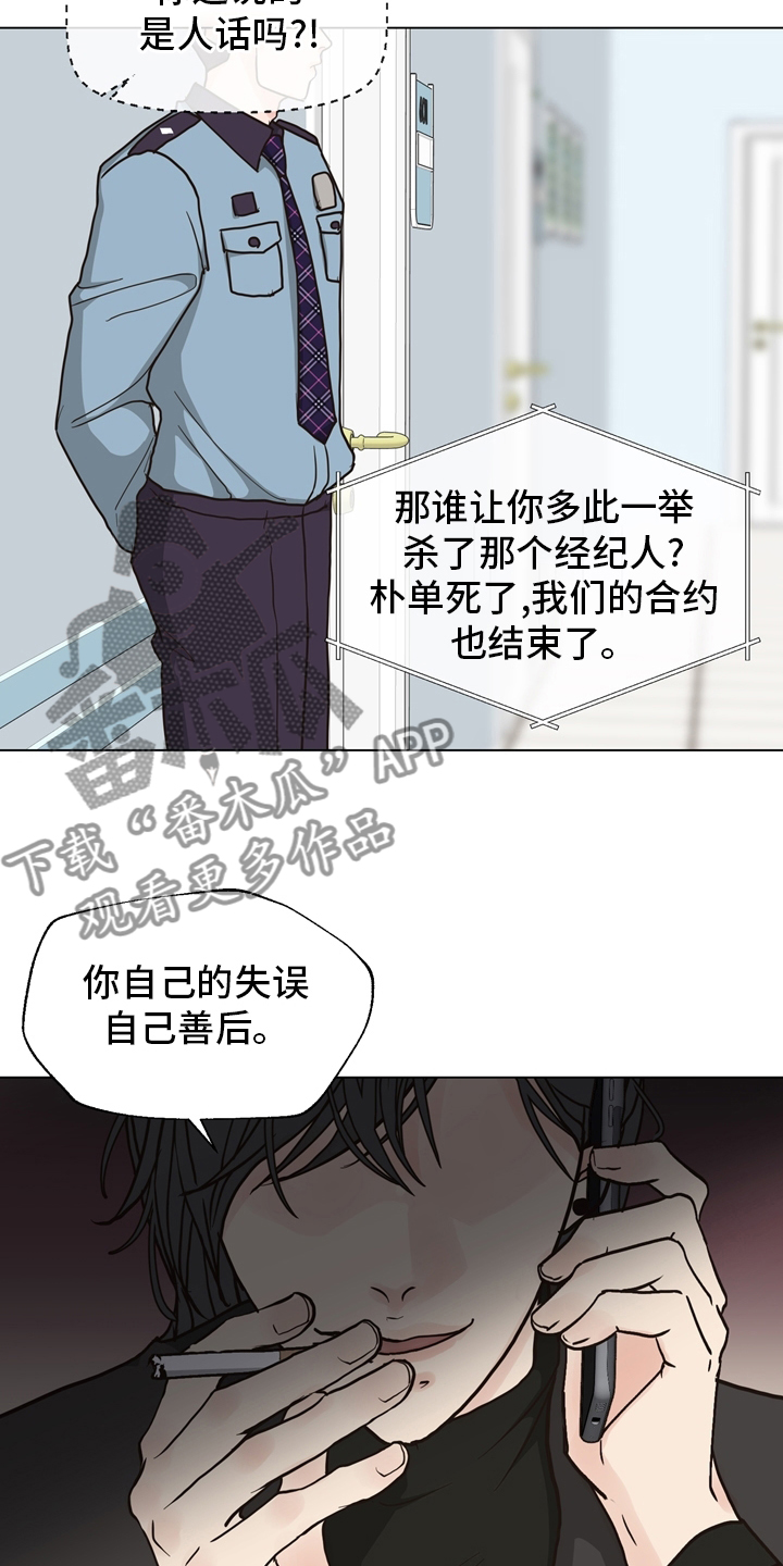 《法医疑云》第103章【第二季】放心不下 第3页