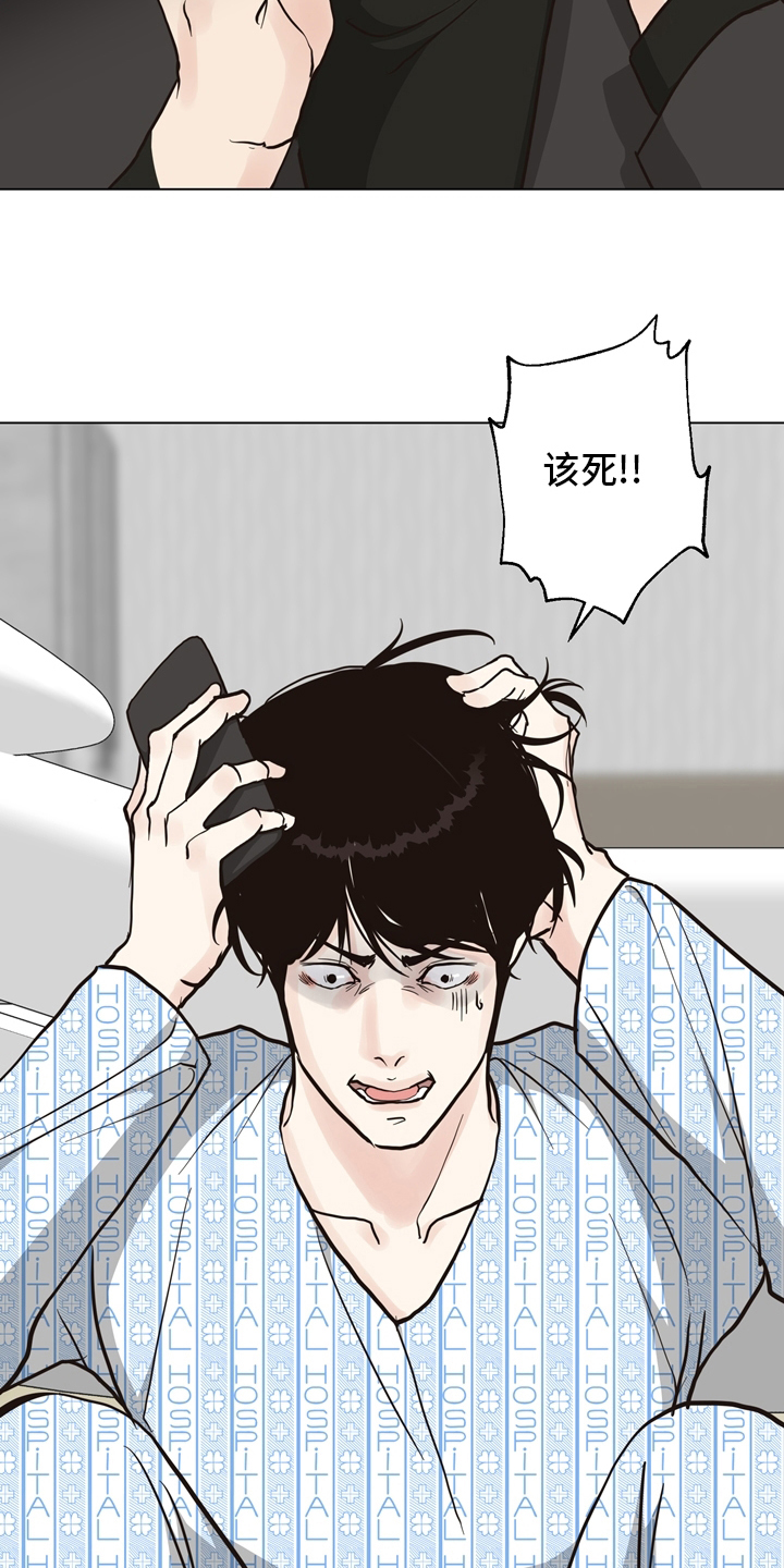 《法医疑云》第103章【第二季】放心不下 第4页