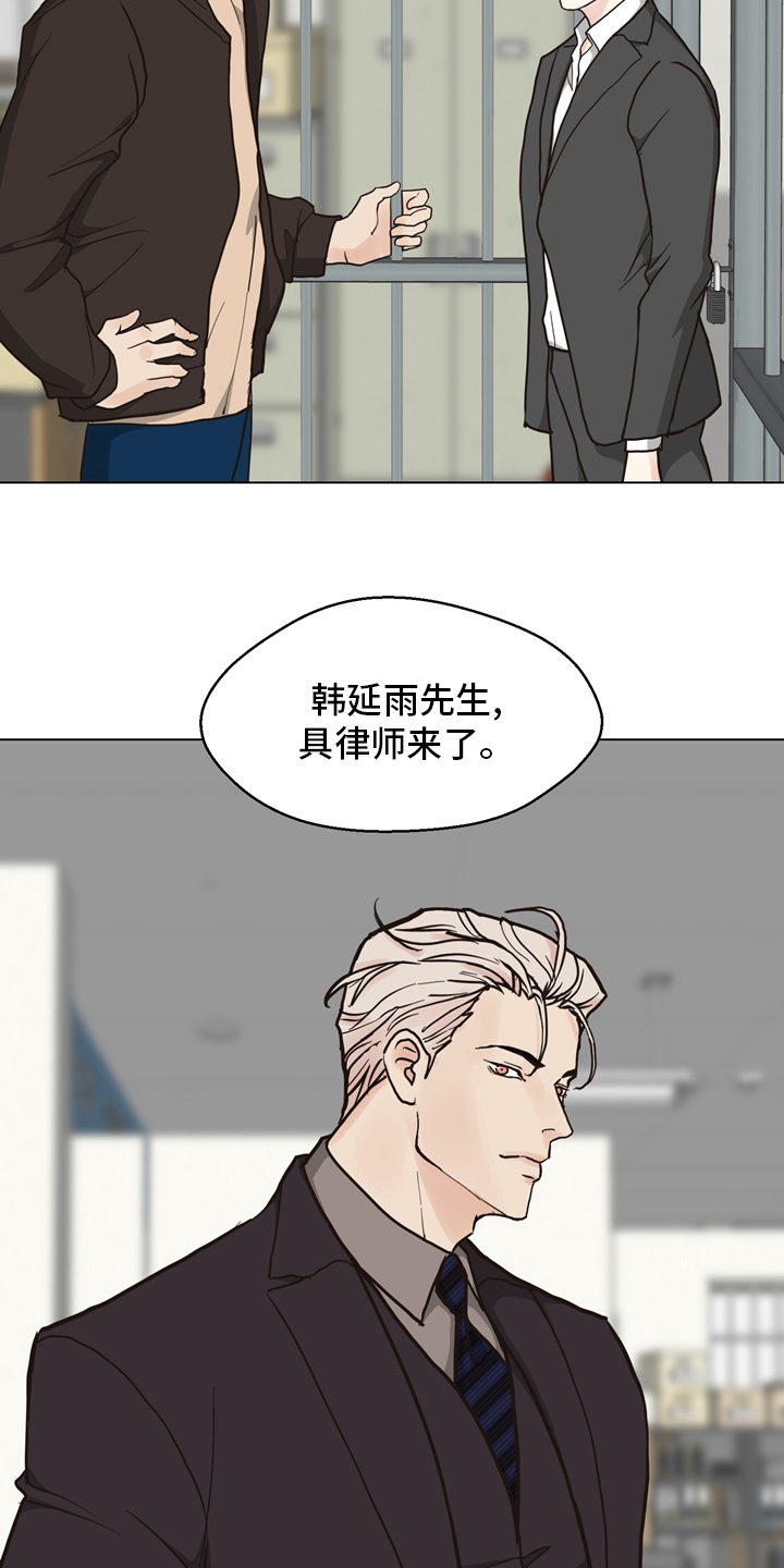 《法医疑云》第103章【第二季】放心不下 第6页