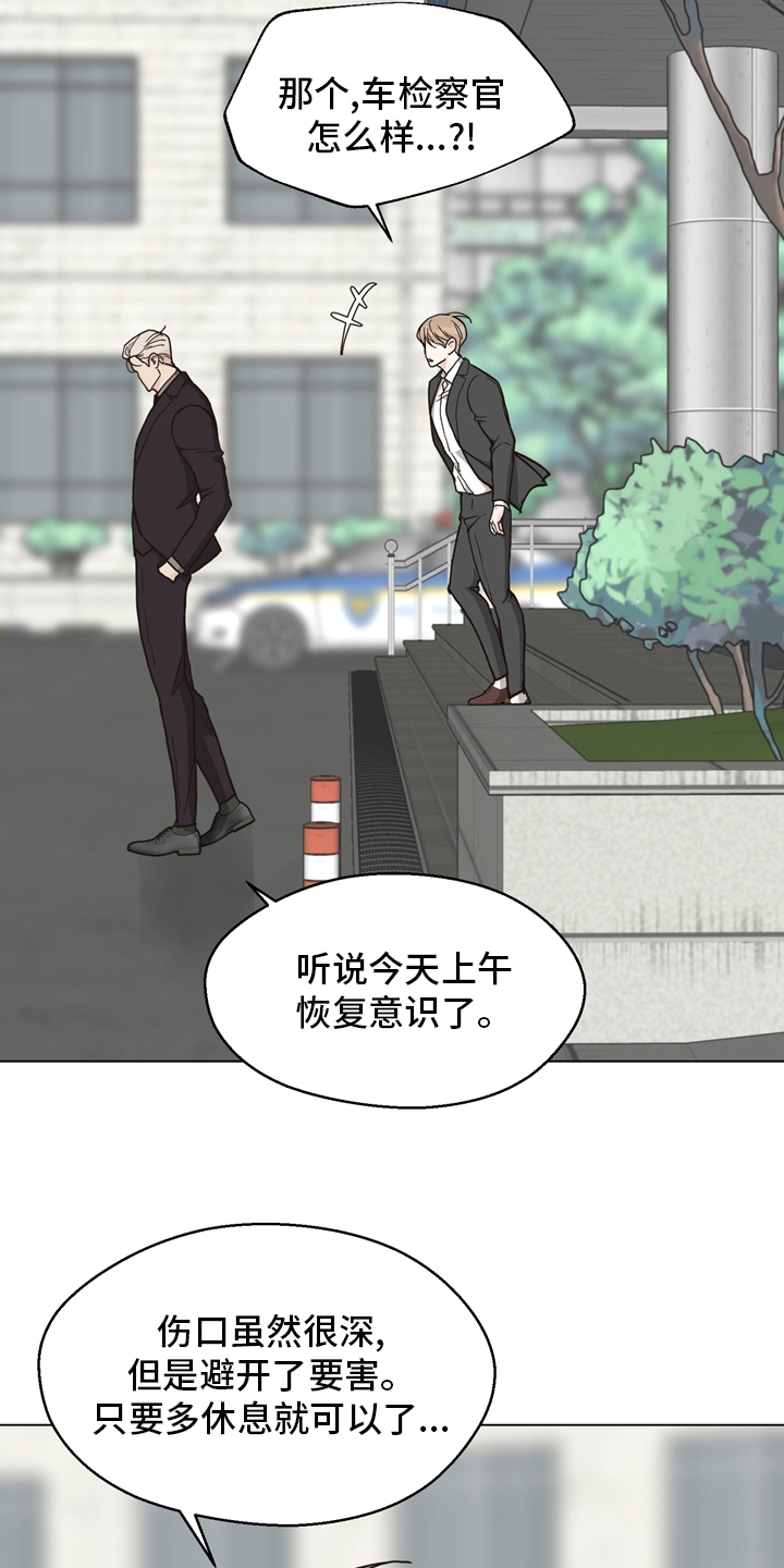 《法医疑云》第103章【第二季】放心不下 第8页