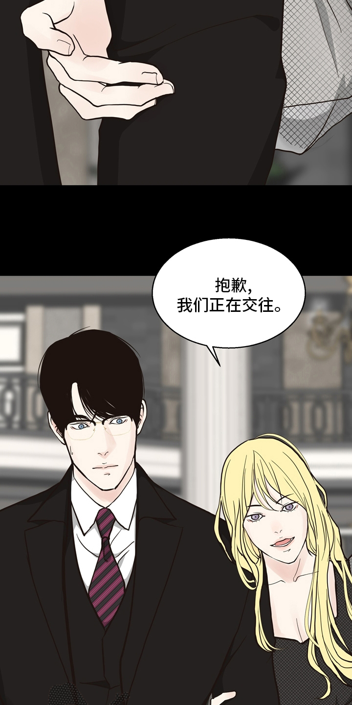 《法医疑云》第101章【第二季】遇见 第11页