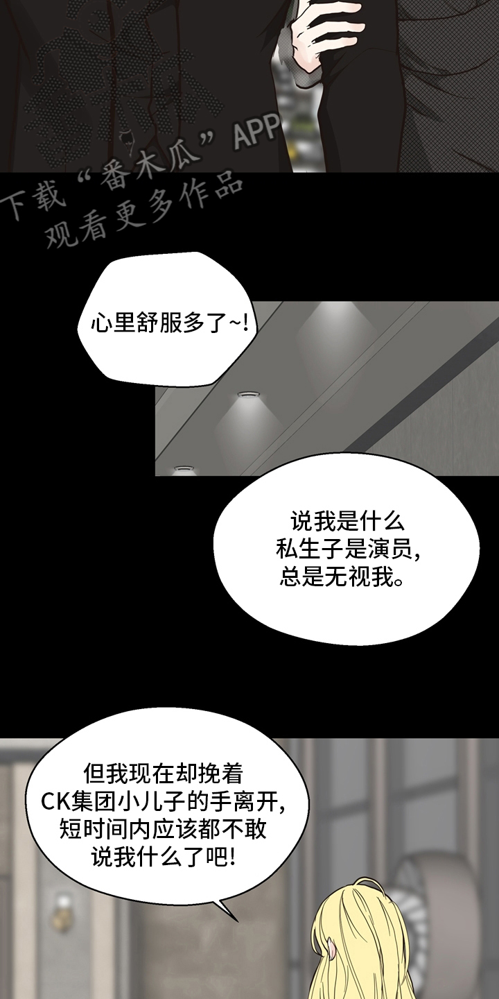 《法医疑云》第101章【第二季】遇见 第12页
