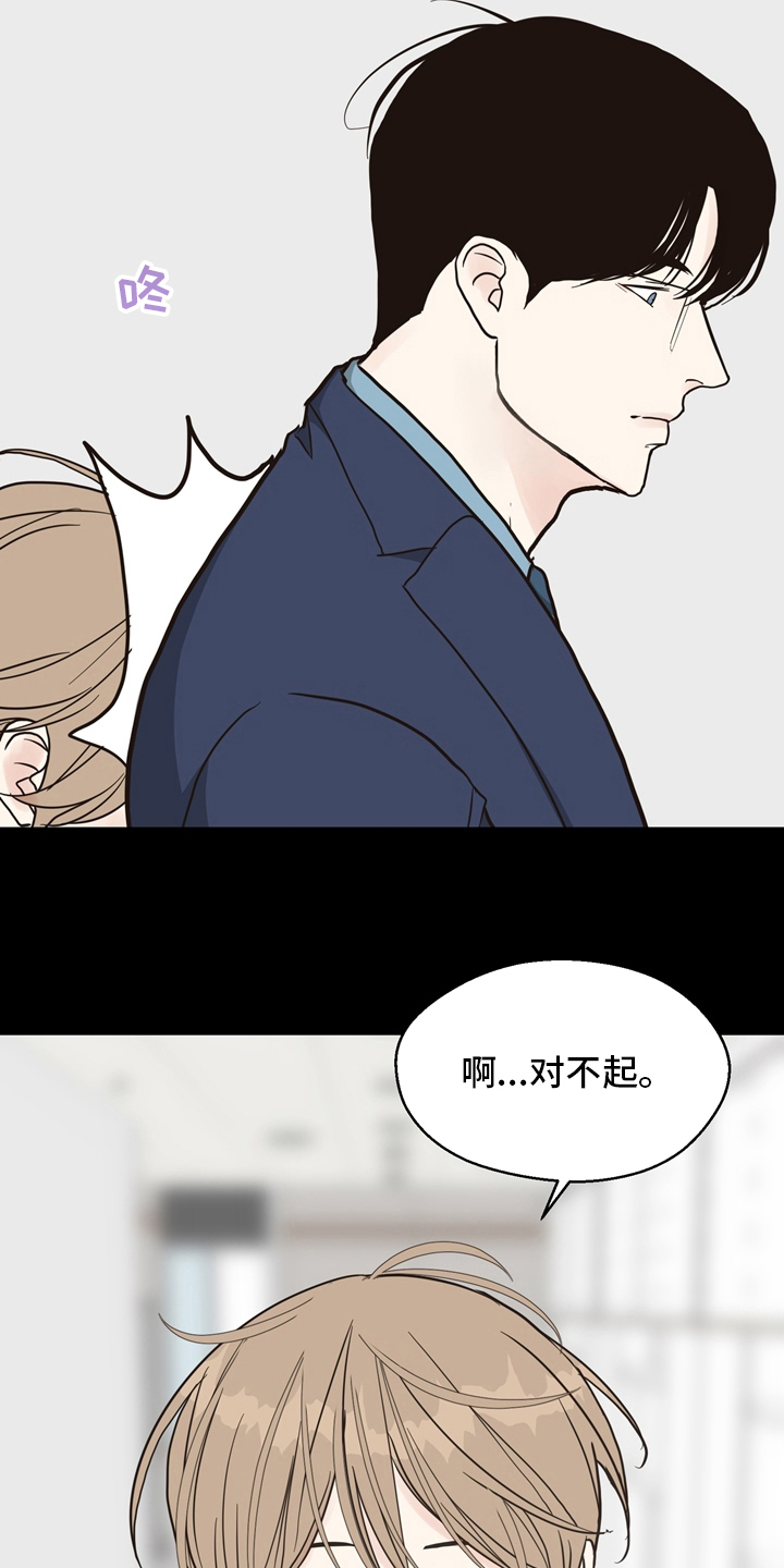 《法医疑云》第101章【第二季】遇见 第18页