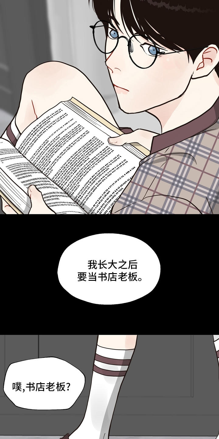 《法医疑云》第101章【第二季】遇见 第2页