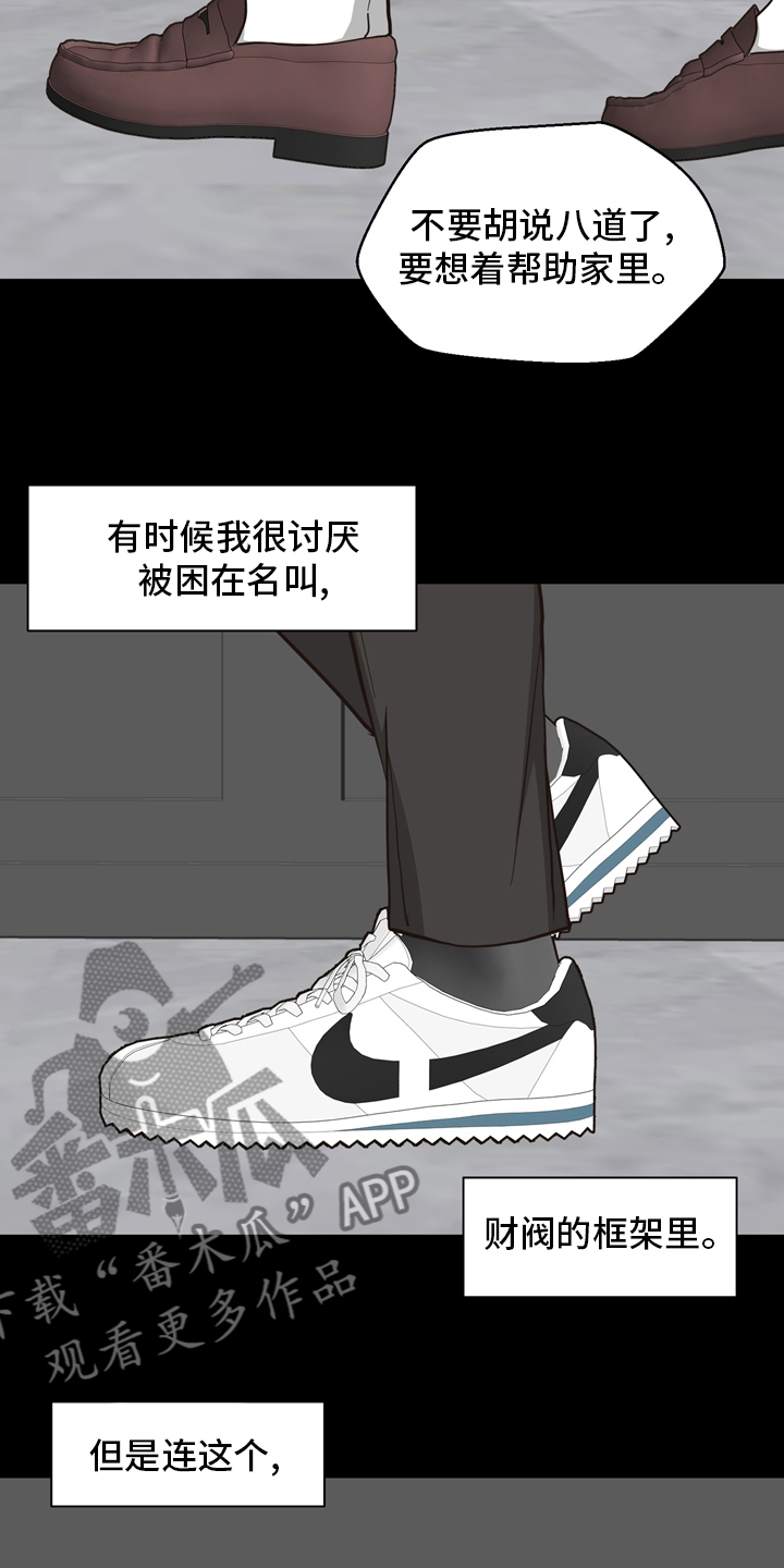 《法医疑云》第101章【第二季】遇见 第3页