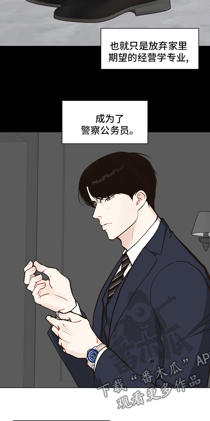 《法医疑云》第101章【第二季】遇见 第5页